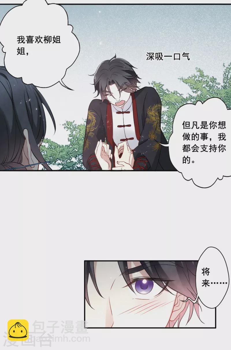 第2季7话3 迷境-第173话