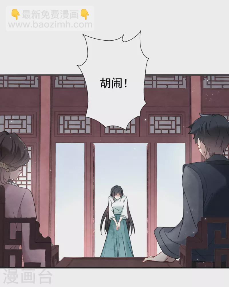 第2季7话3 迷境-第173话