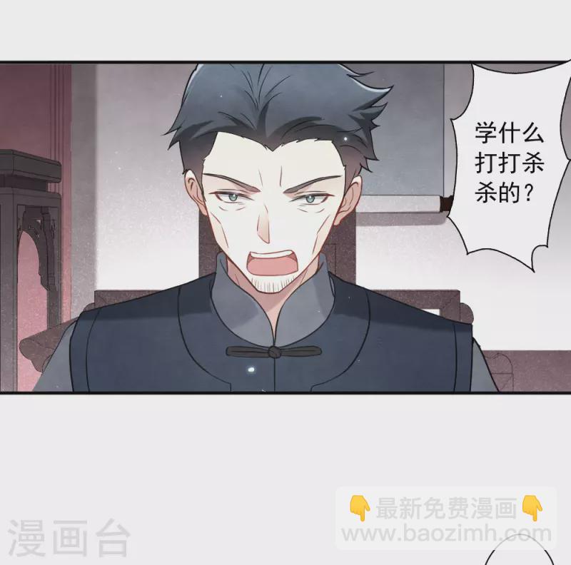 第2季7话3 迷境-第173话