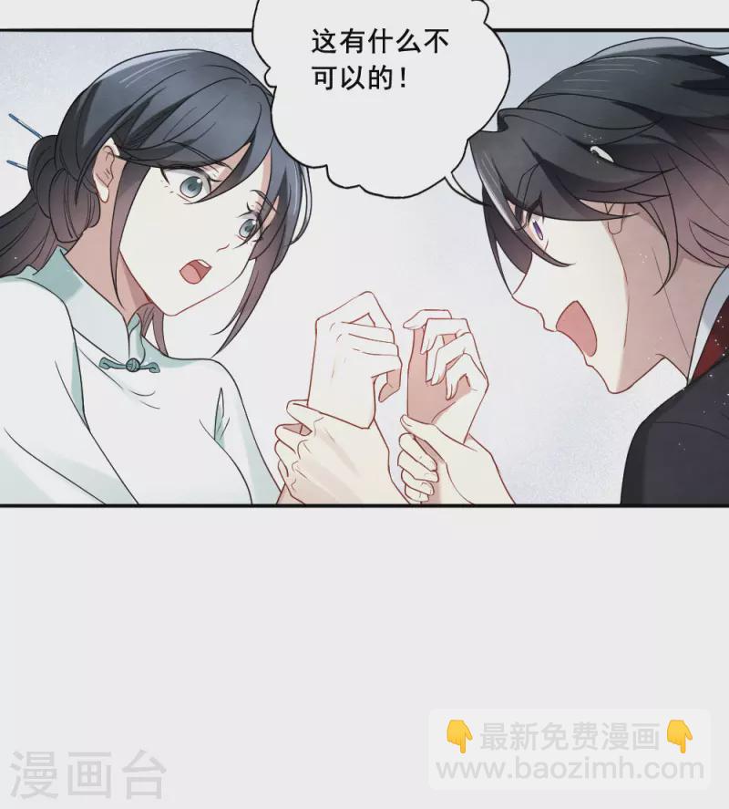 第2季7话3 迷境-第173话