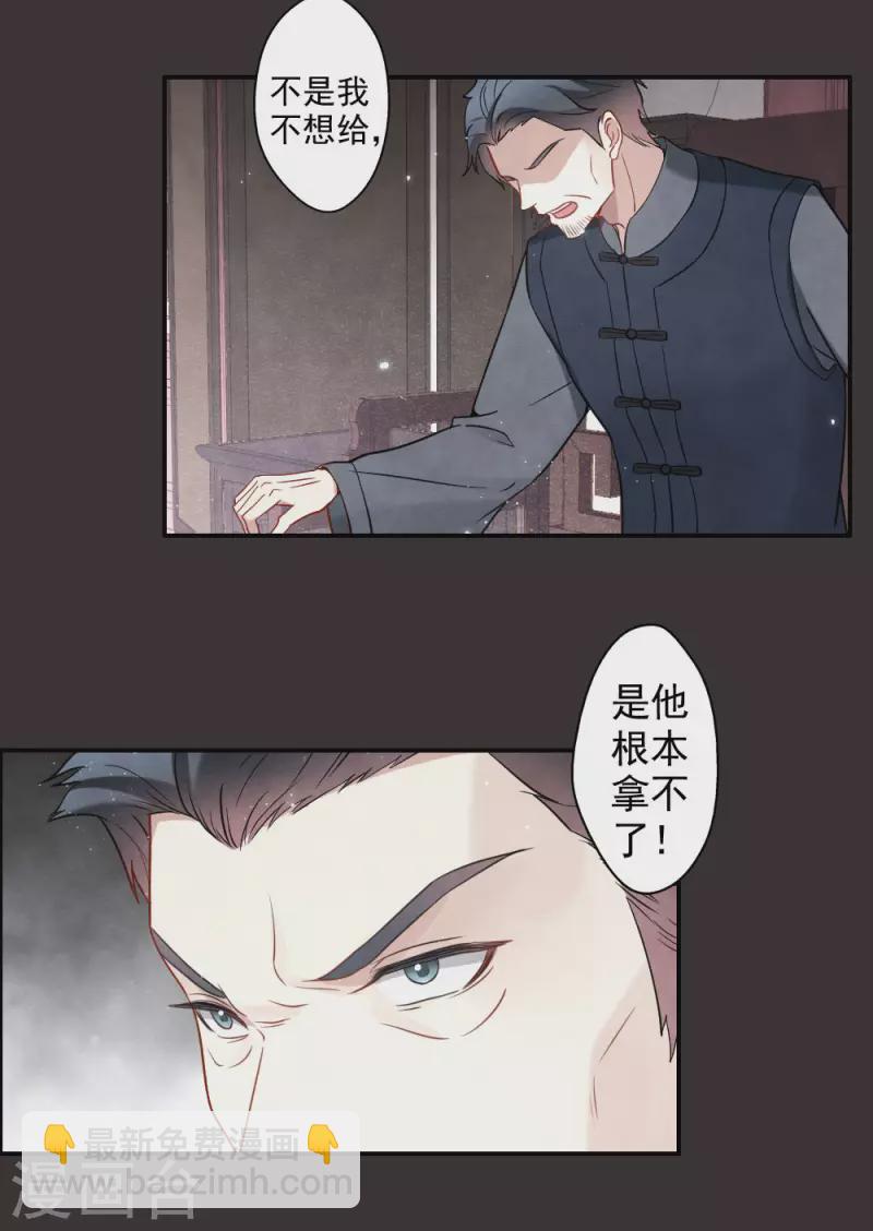 第2季8话1 失守-第175话