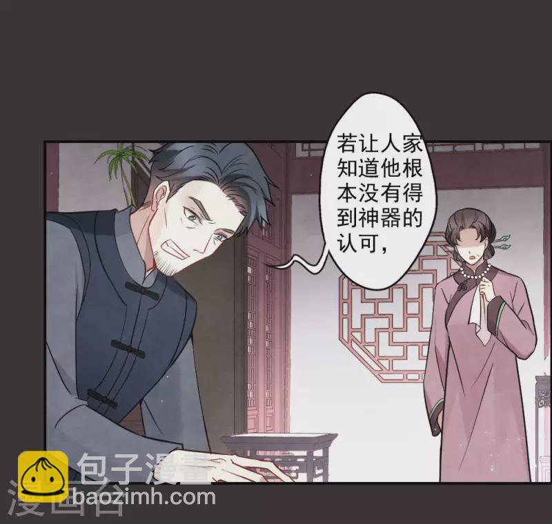 第2季8话1 失守-第175话