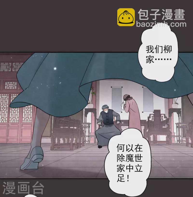 第2季8话1 失守-第175话