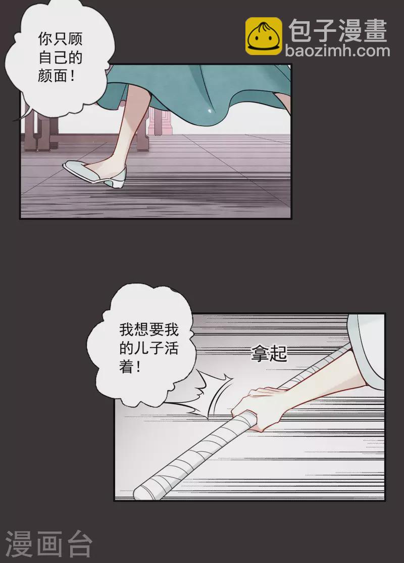 第2季8话1 失守-第175话