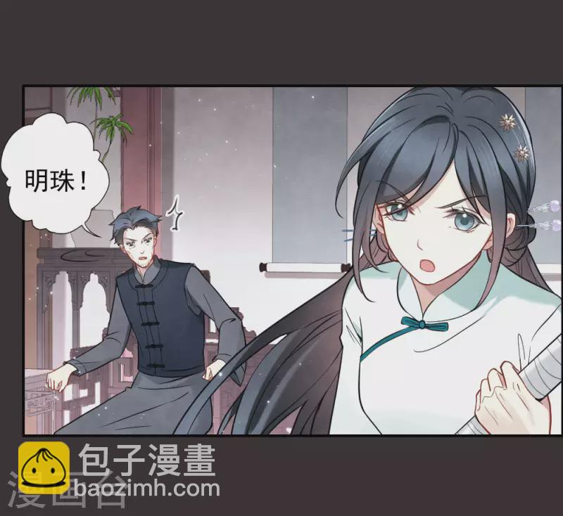 第2季8话1 失守-第175话