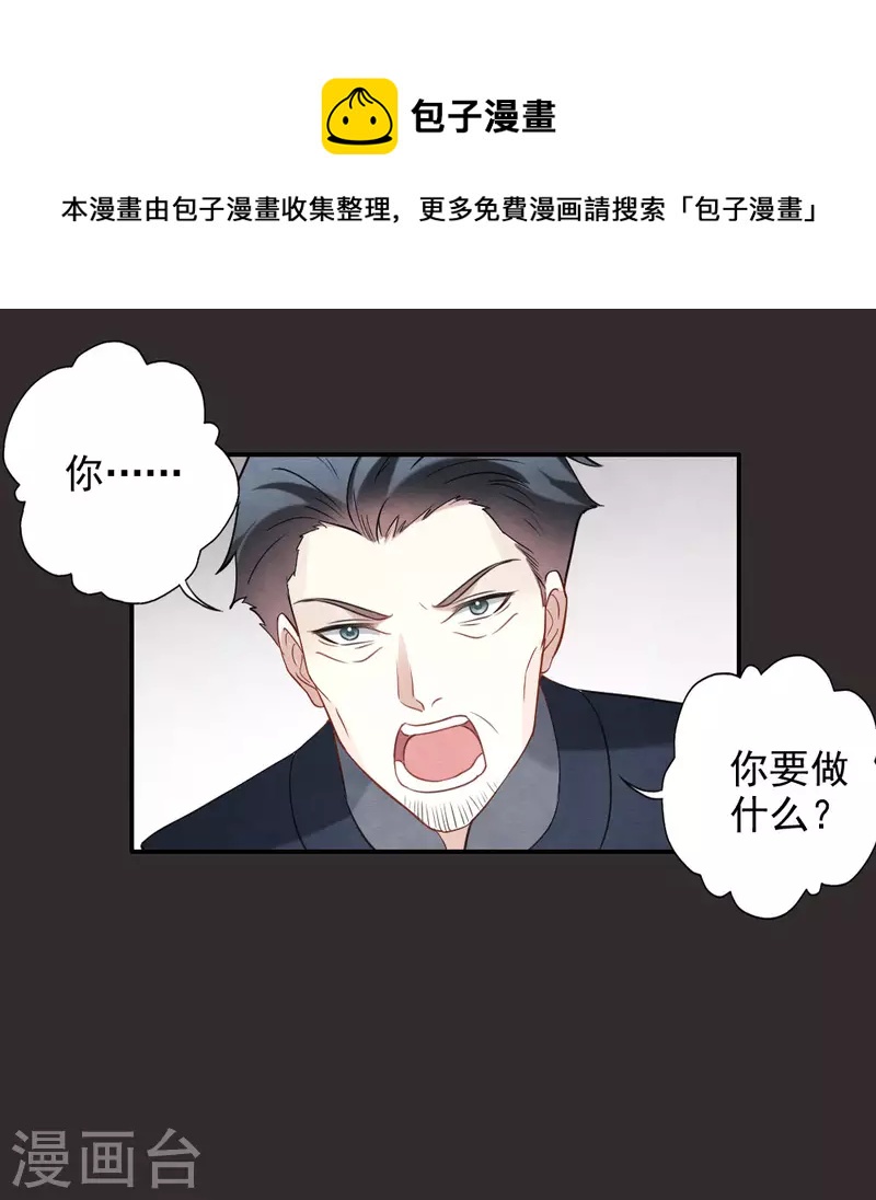 第2季8话1 失守-第175话