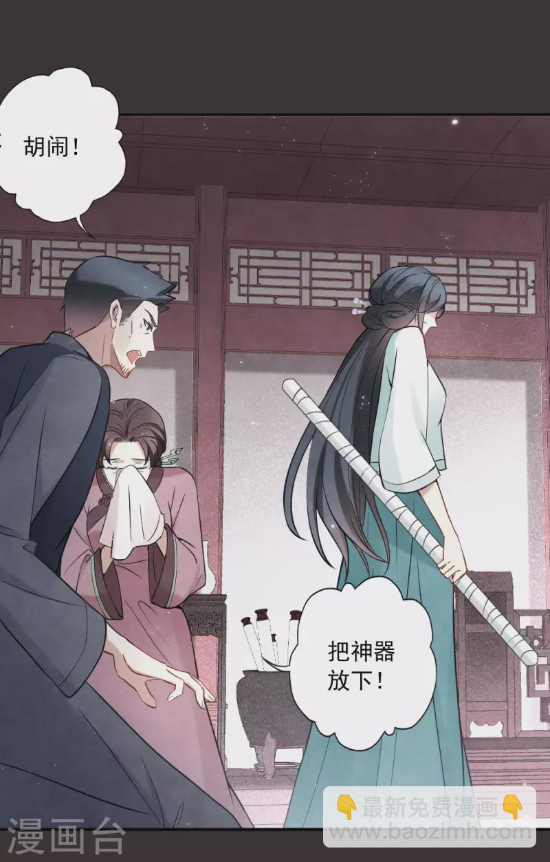 第2季8话1 失守-第175话