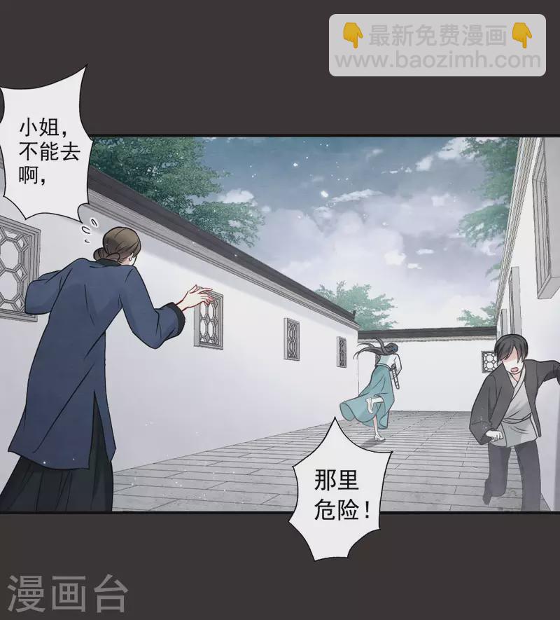 第2季8话1 失守-第175话