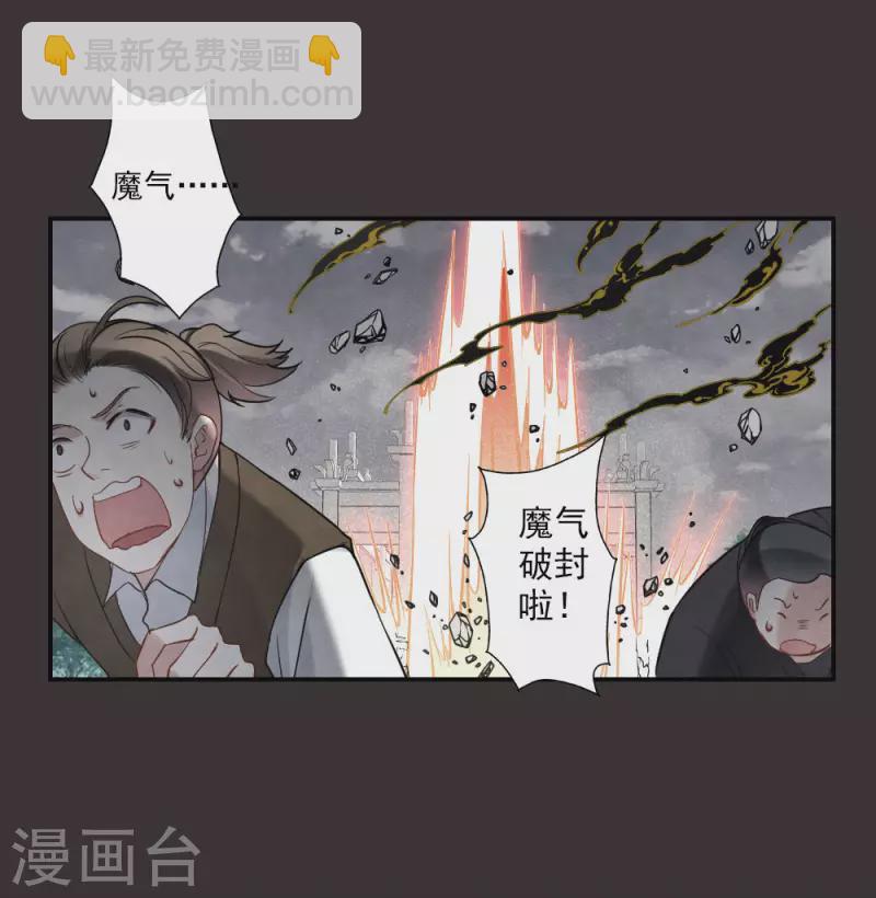 第2季8话1 失守-第175话