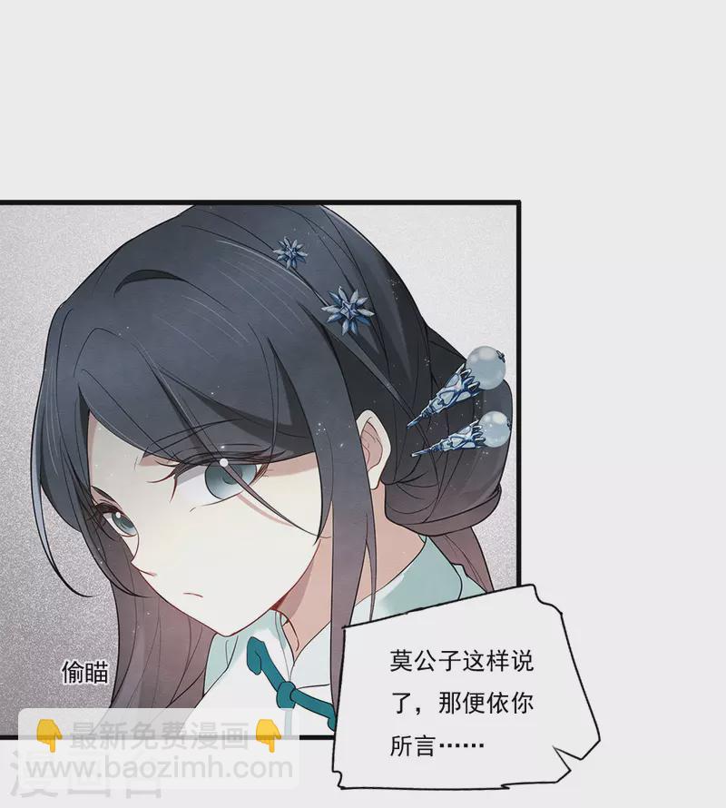 第2季8话3 失守-第177话