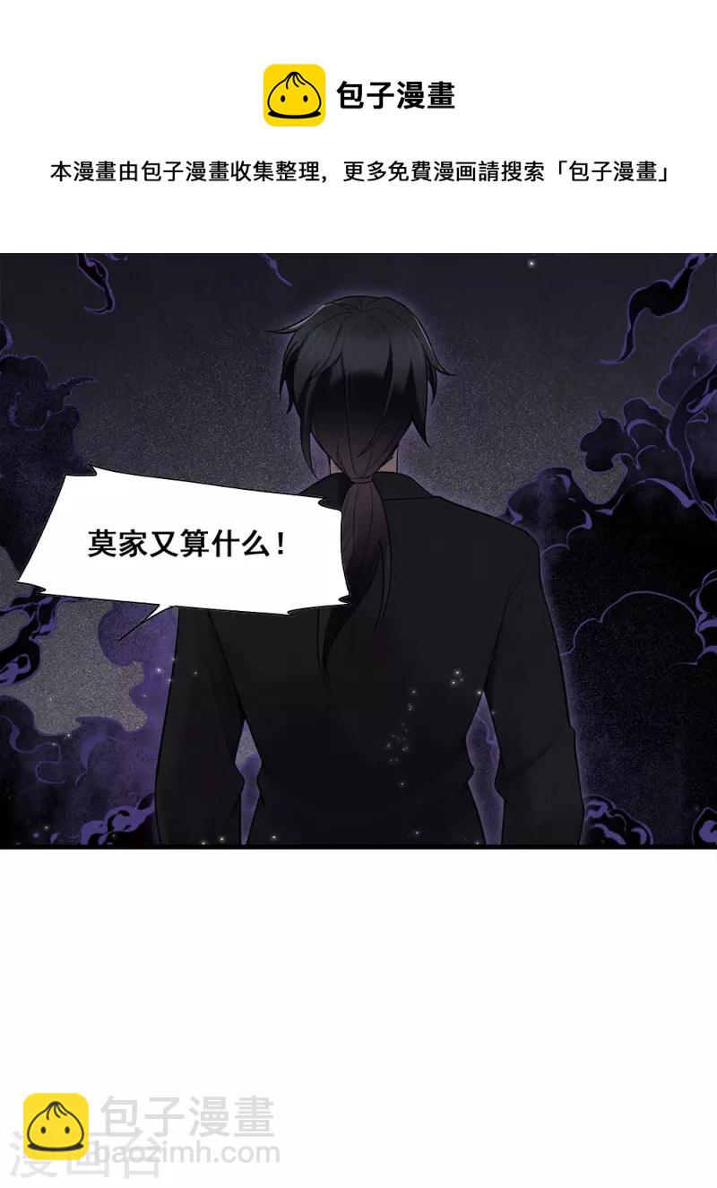 第2季8话3 失守-第177话