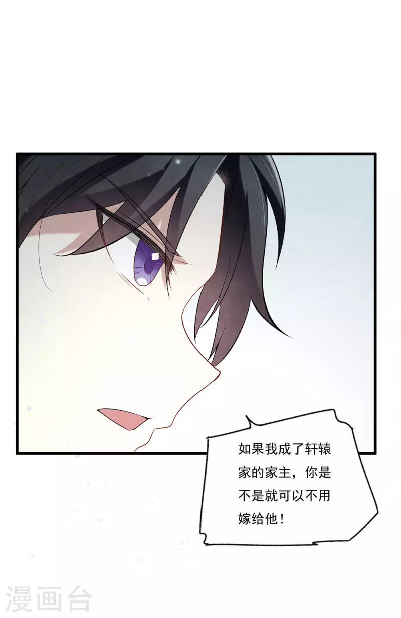 第2季8话3 失守-第177话