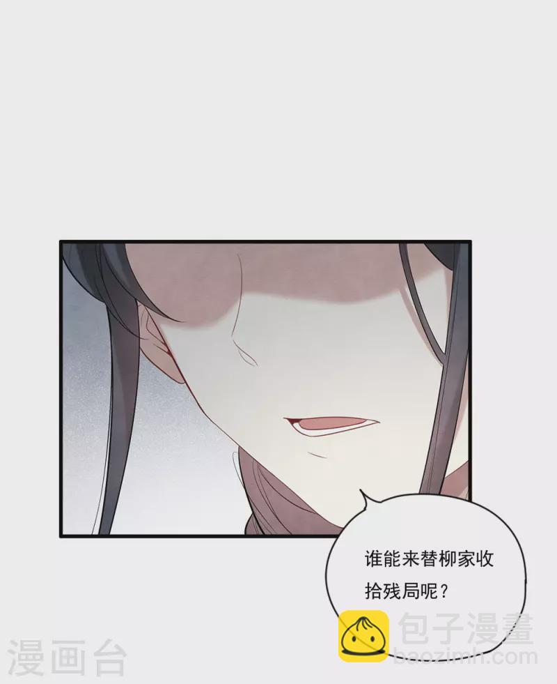 第2季8话3 失守-第177话