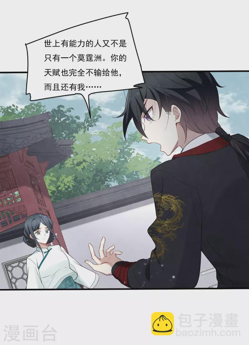 第2季8话3 失守-第177话