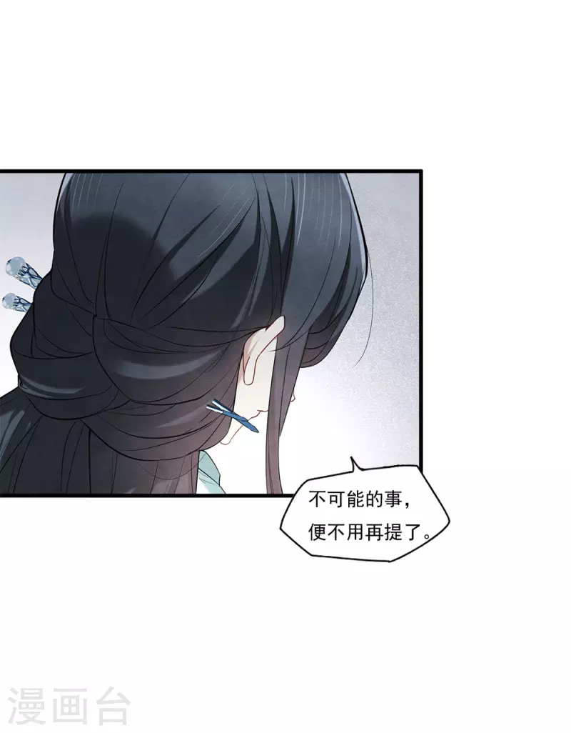 第2季8话3 失守-第177话