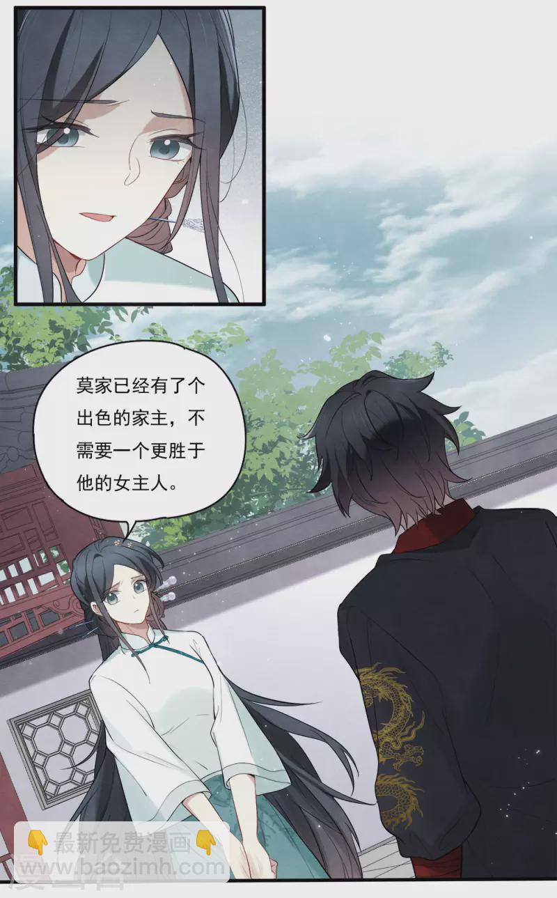 第2季8话3 失守-第177话