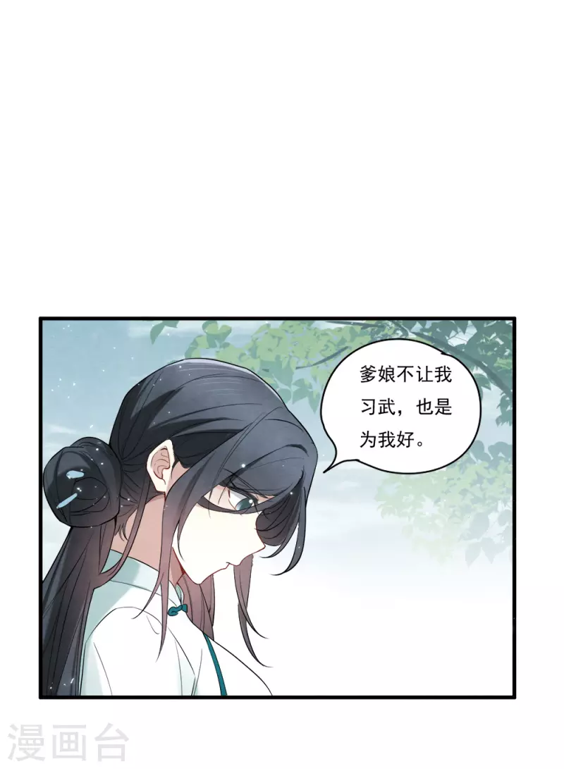 第2季8话3 失守-第177话