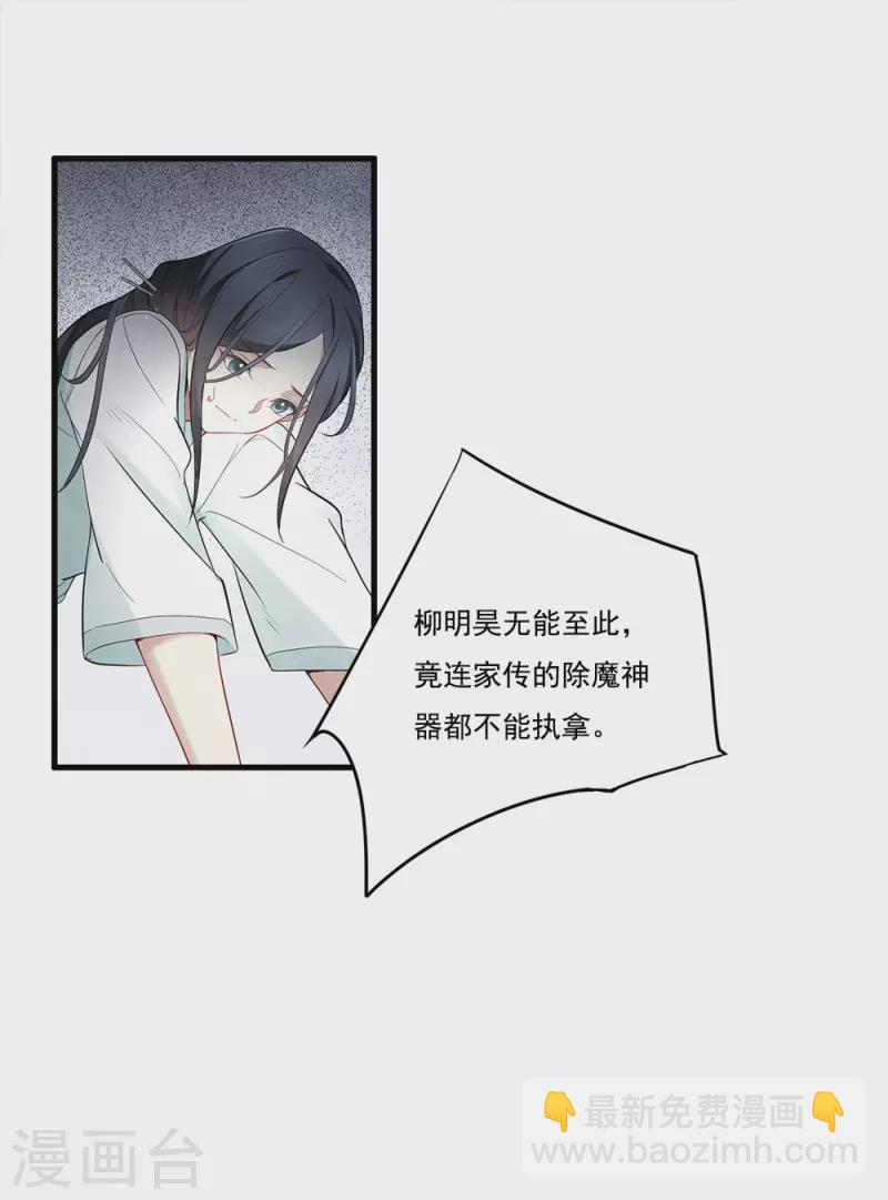 第2季8话3 失守-第177话