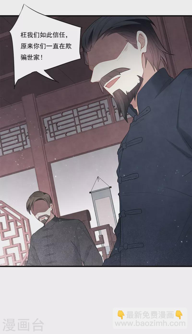 第2季8话3 失守-第177话