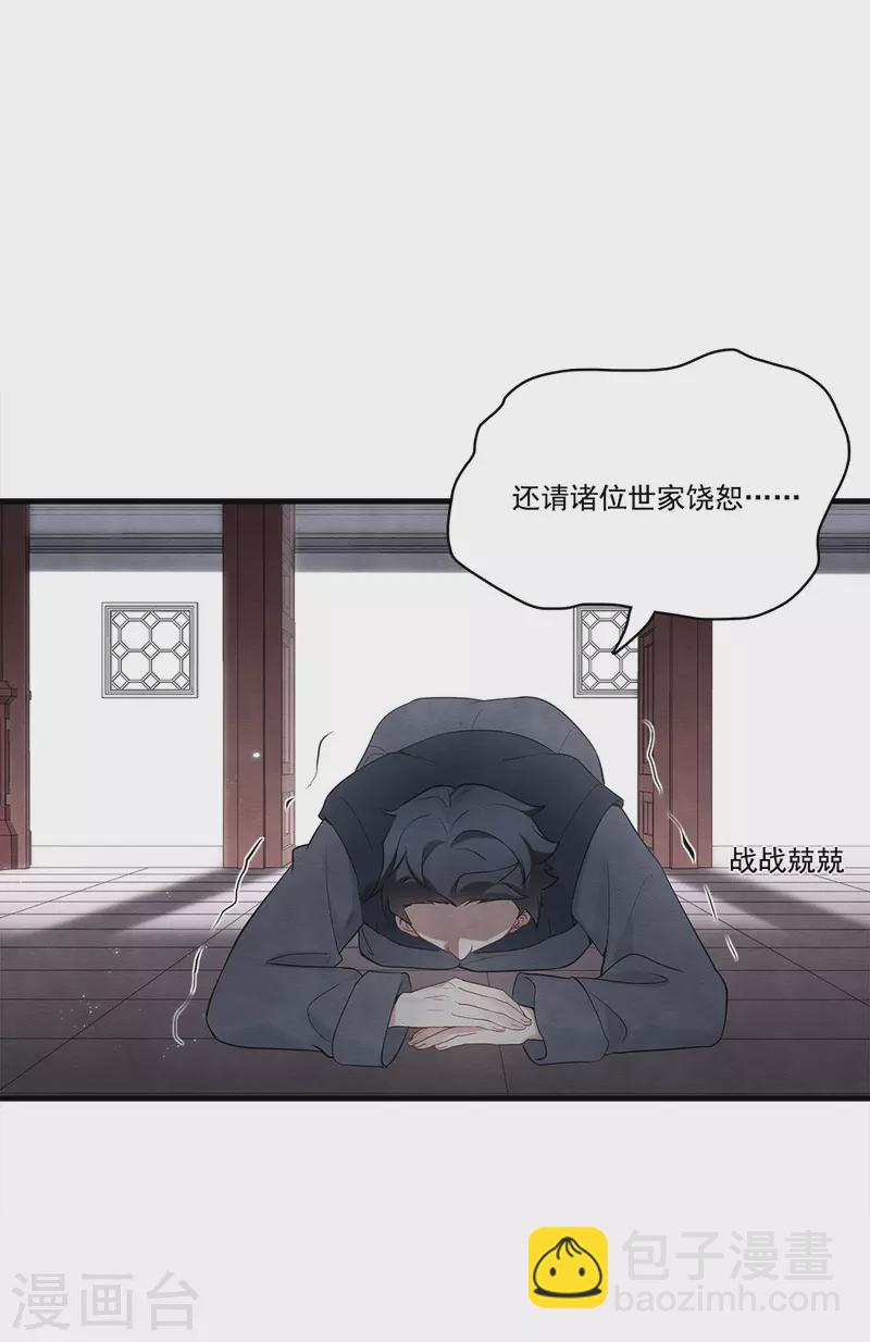 第2季8话3 失守-第177话