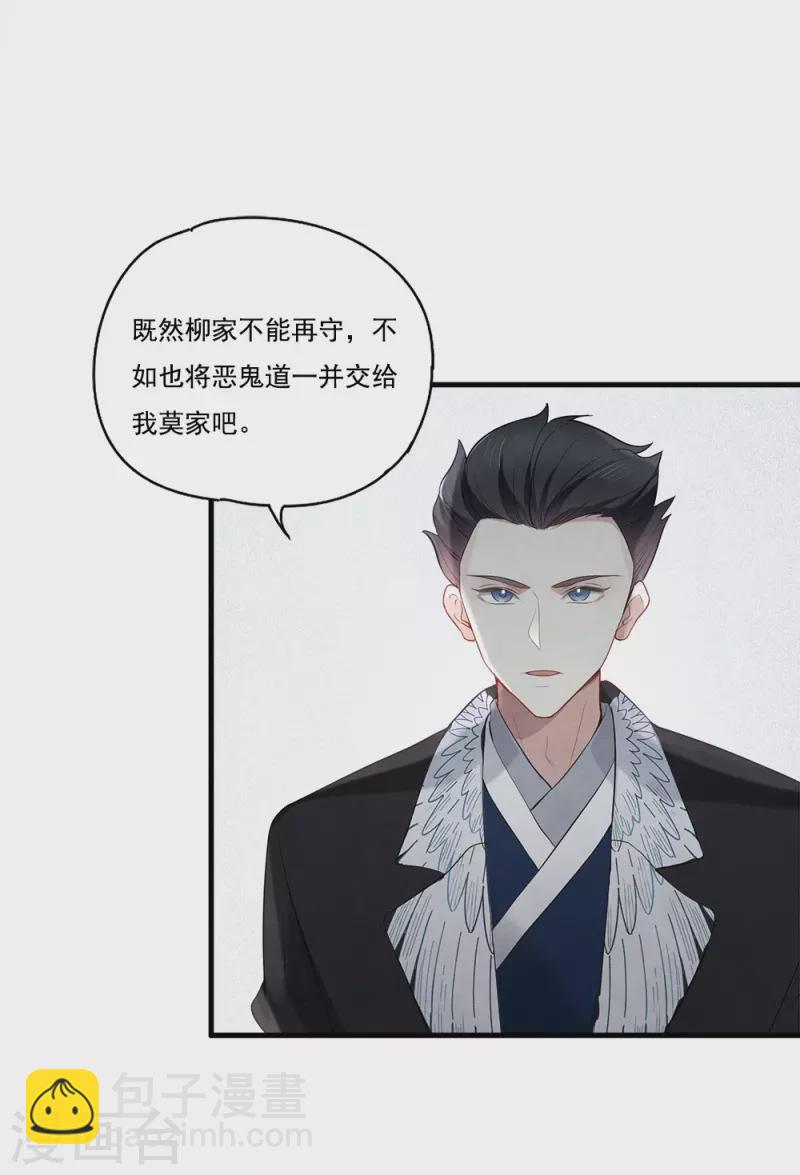 第2季8话3 失守-第177话