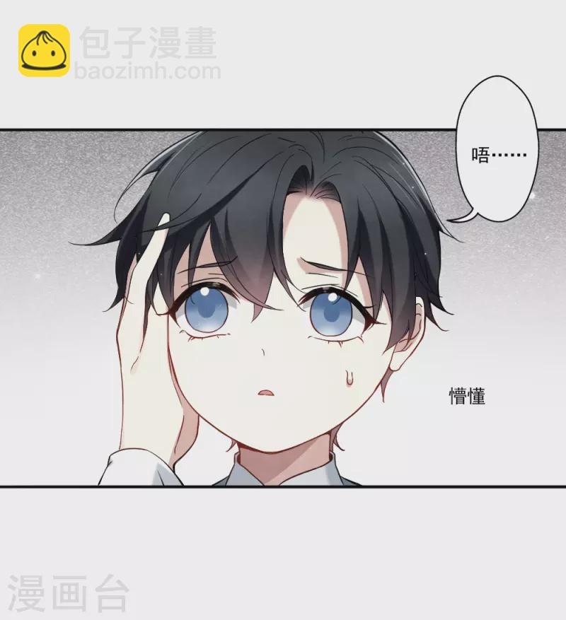 第2季8话5 失守-第179话