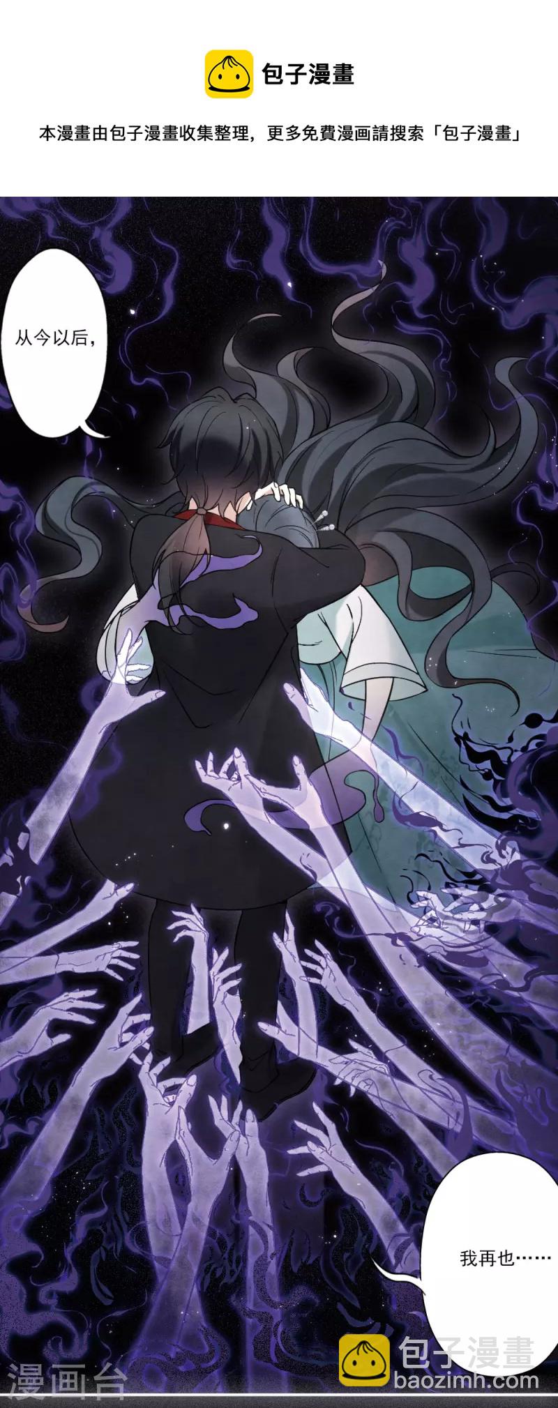 第2季8话5 失守-第179话