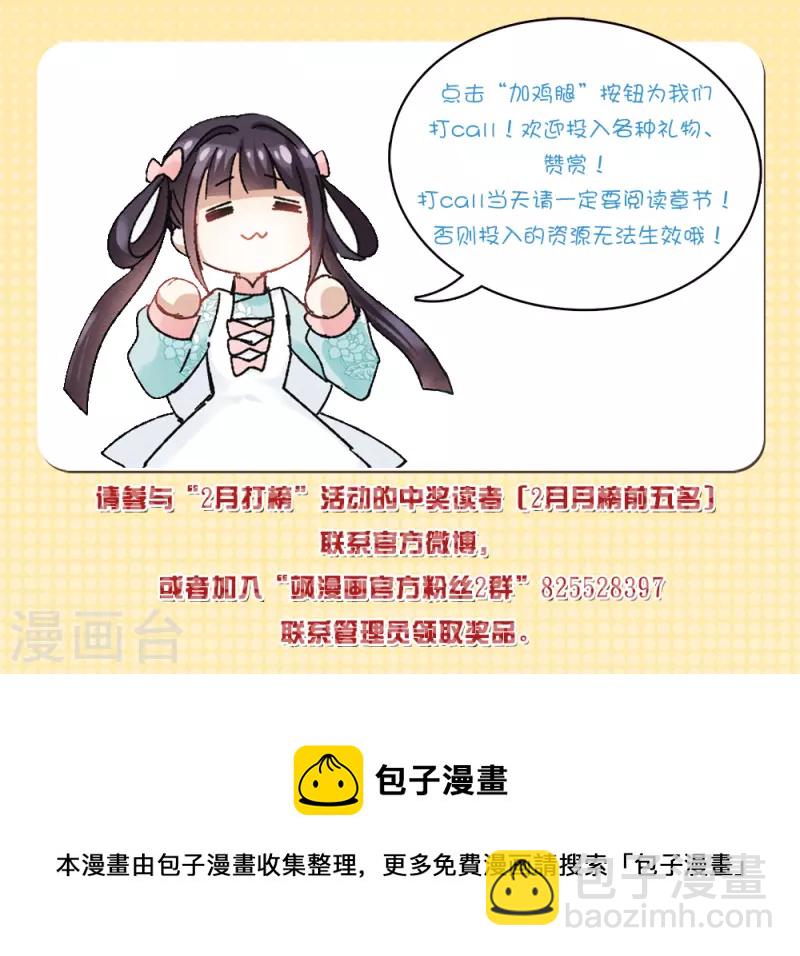 第2季8话5 失守-第179话