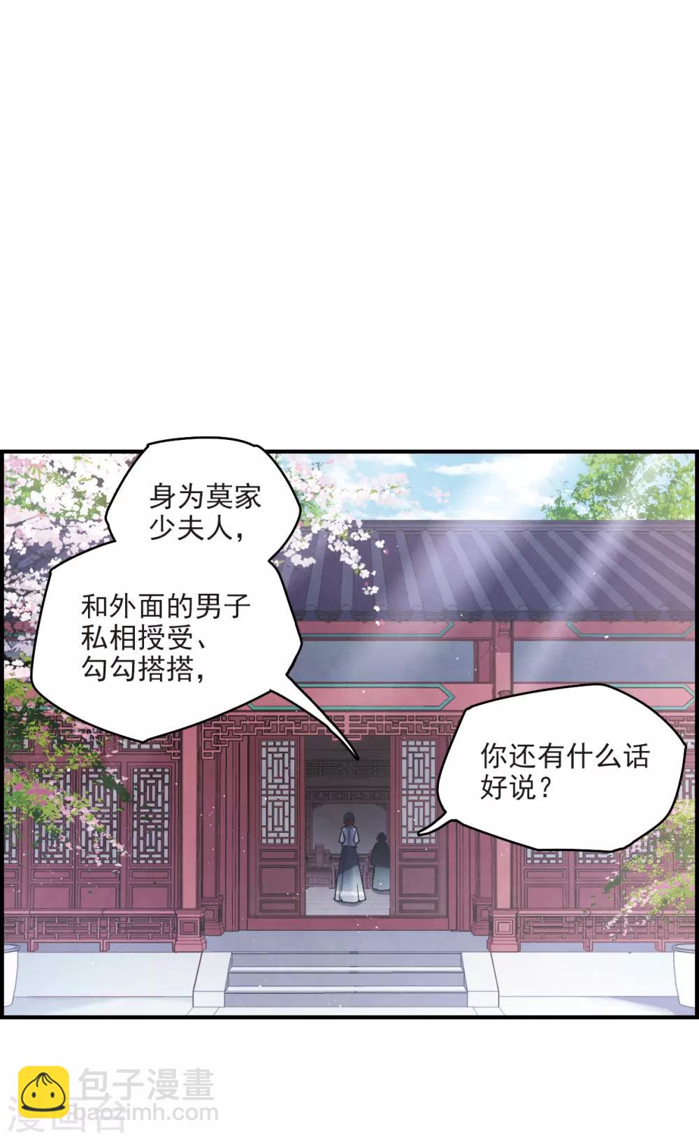 第8话3 误会-第19话