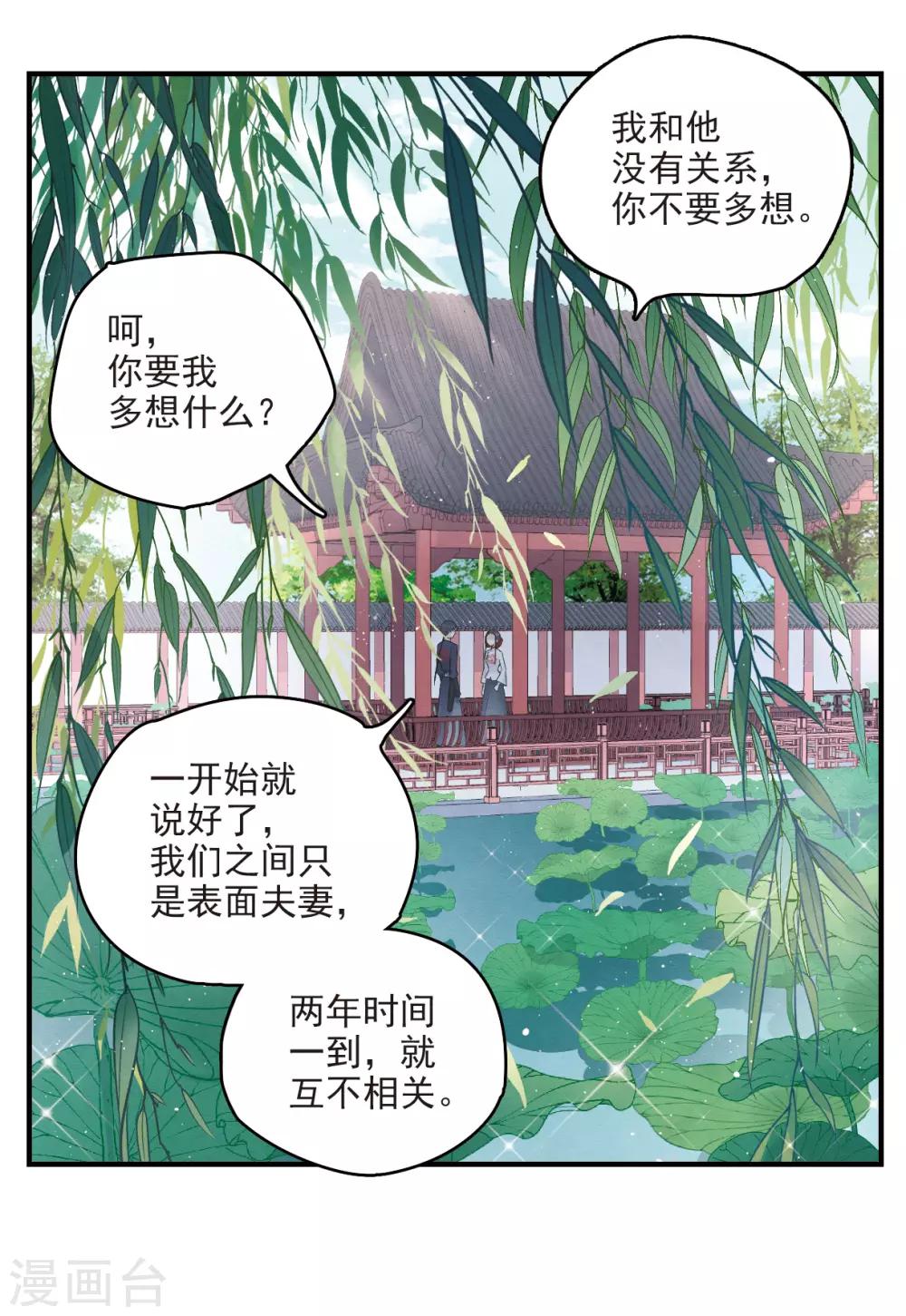 第8话3 误会-第19话