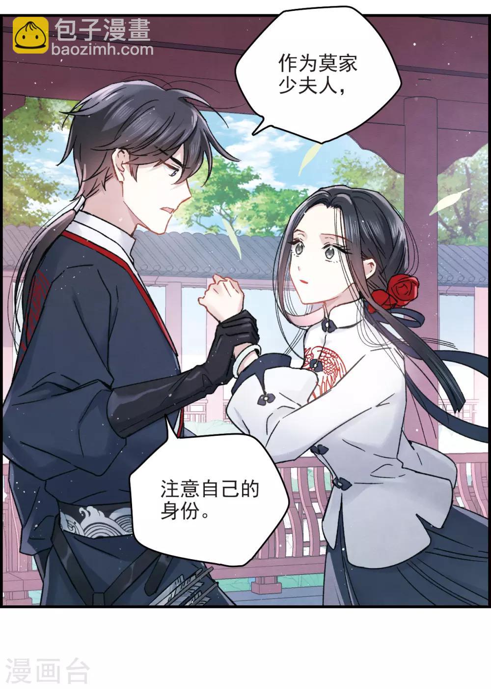 第8话3 误会-第19话