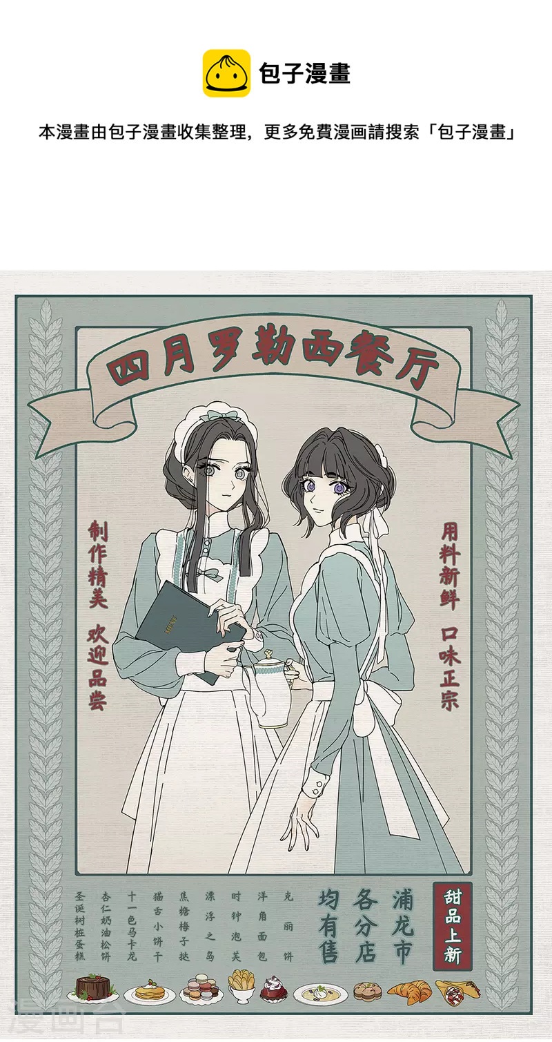 第2季9话2 逃难-第181话