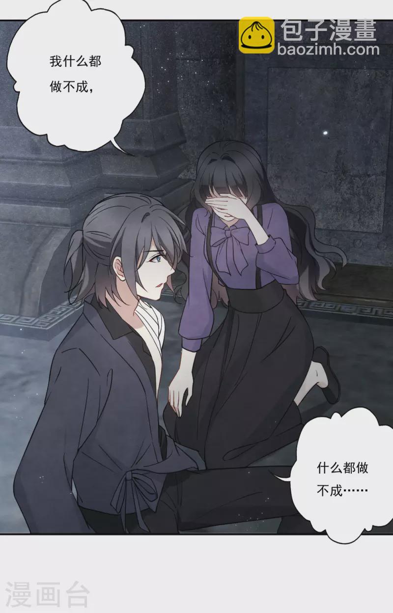 第2季9话2 逃难-第181话