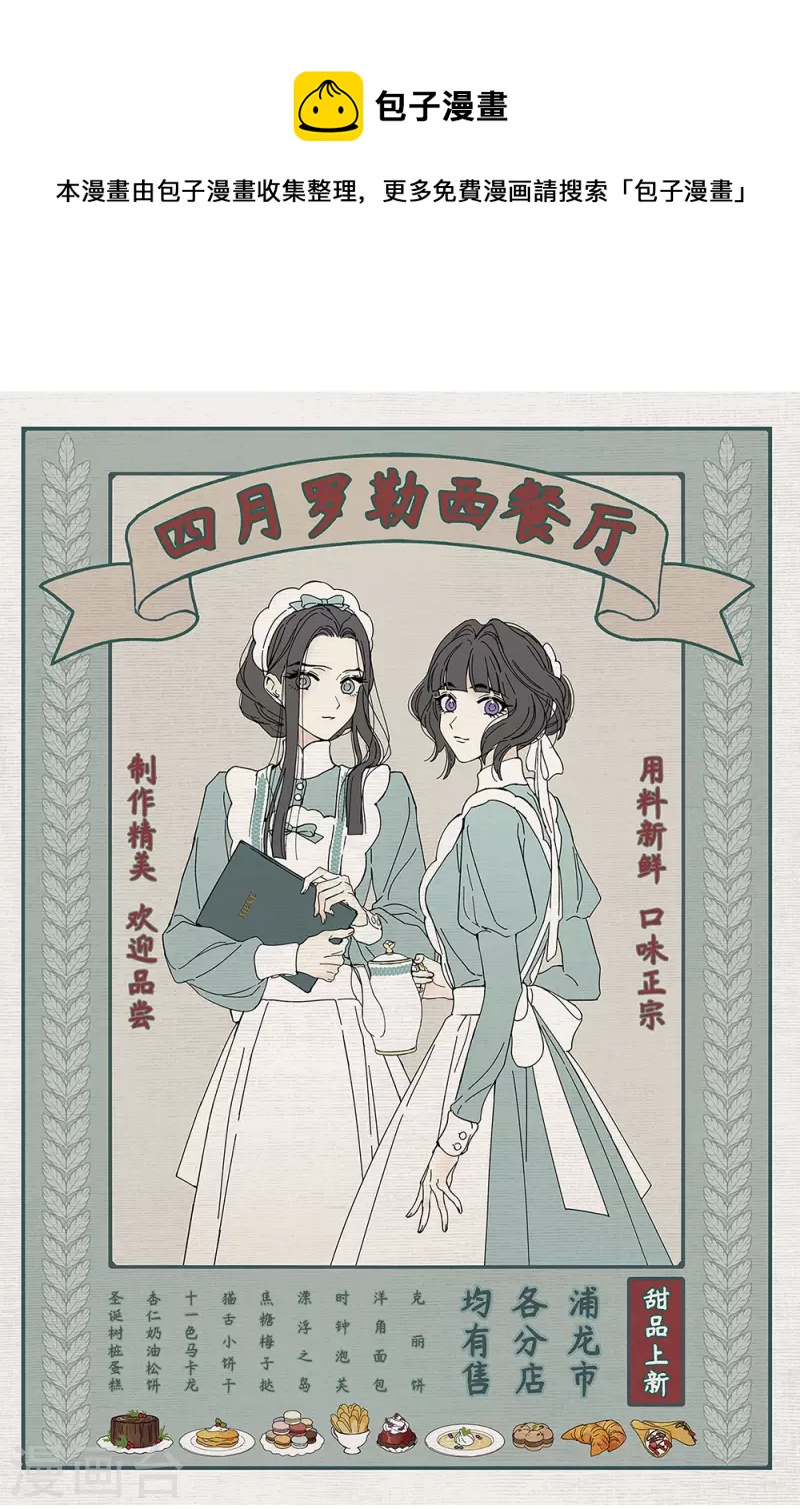 第2季10话2 营救-第183话