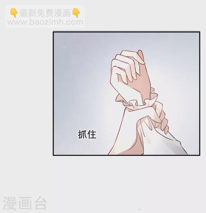 摩耶·人間玉 - 第2季10話2 營救 - 2