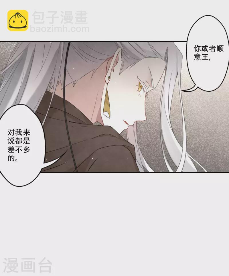 第2季11话1 谈判1-第185话