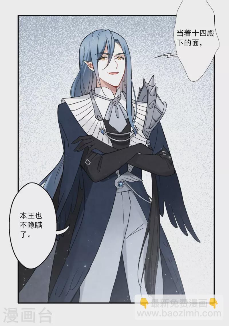 第2季11话3 谈判-第187话