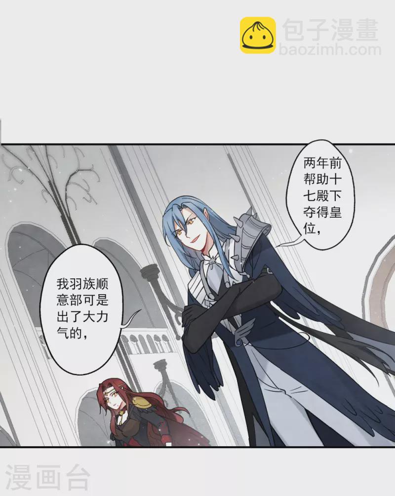 第2季11话3 谈判-第187话