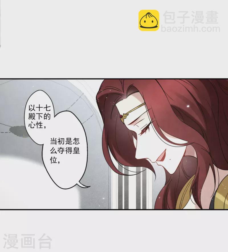 第2季11话3 谈判-第187话