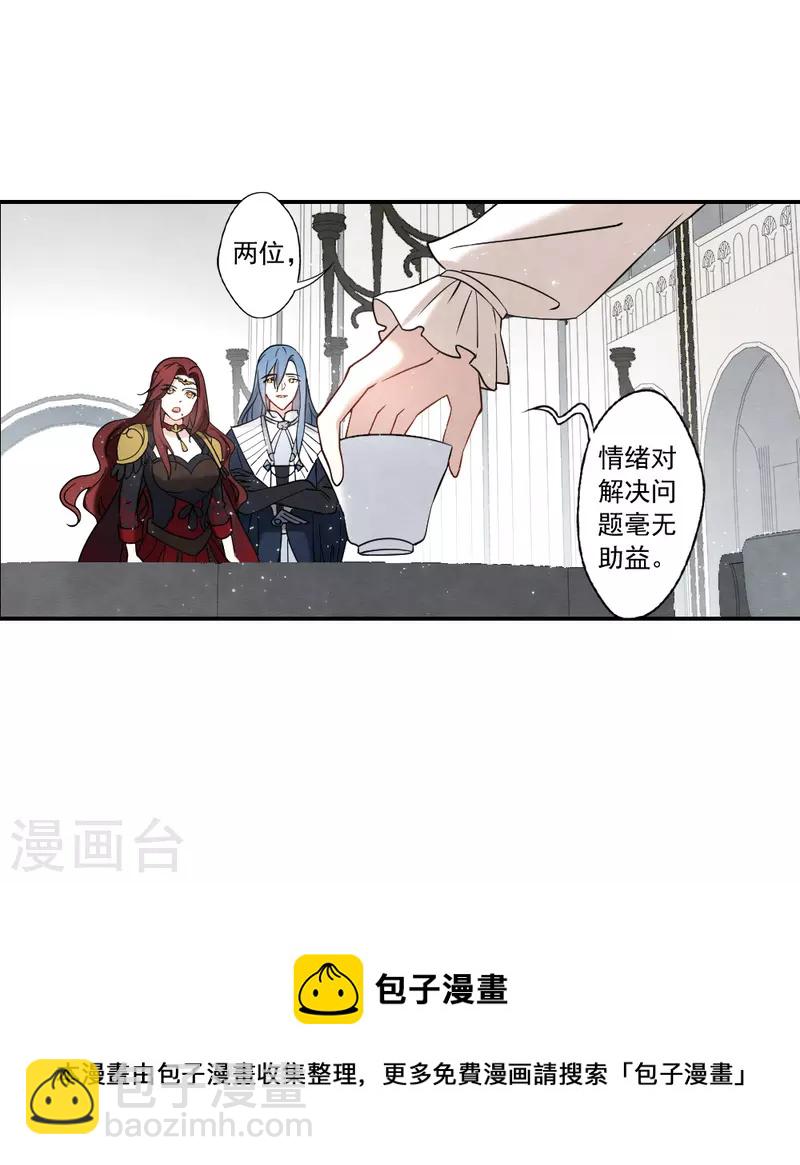 第2季11话3 谈判-第187话