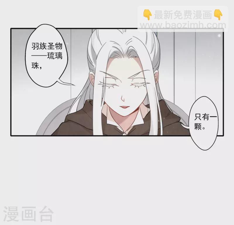 摩耶·人間玉 - 第2季11話3 談判 - 3