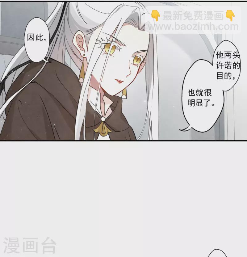 第2季11话3 谈判-第187话