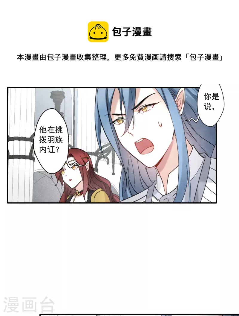 第2季11话3 谈判-第187话