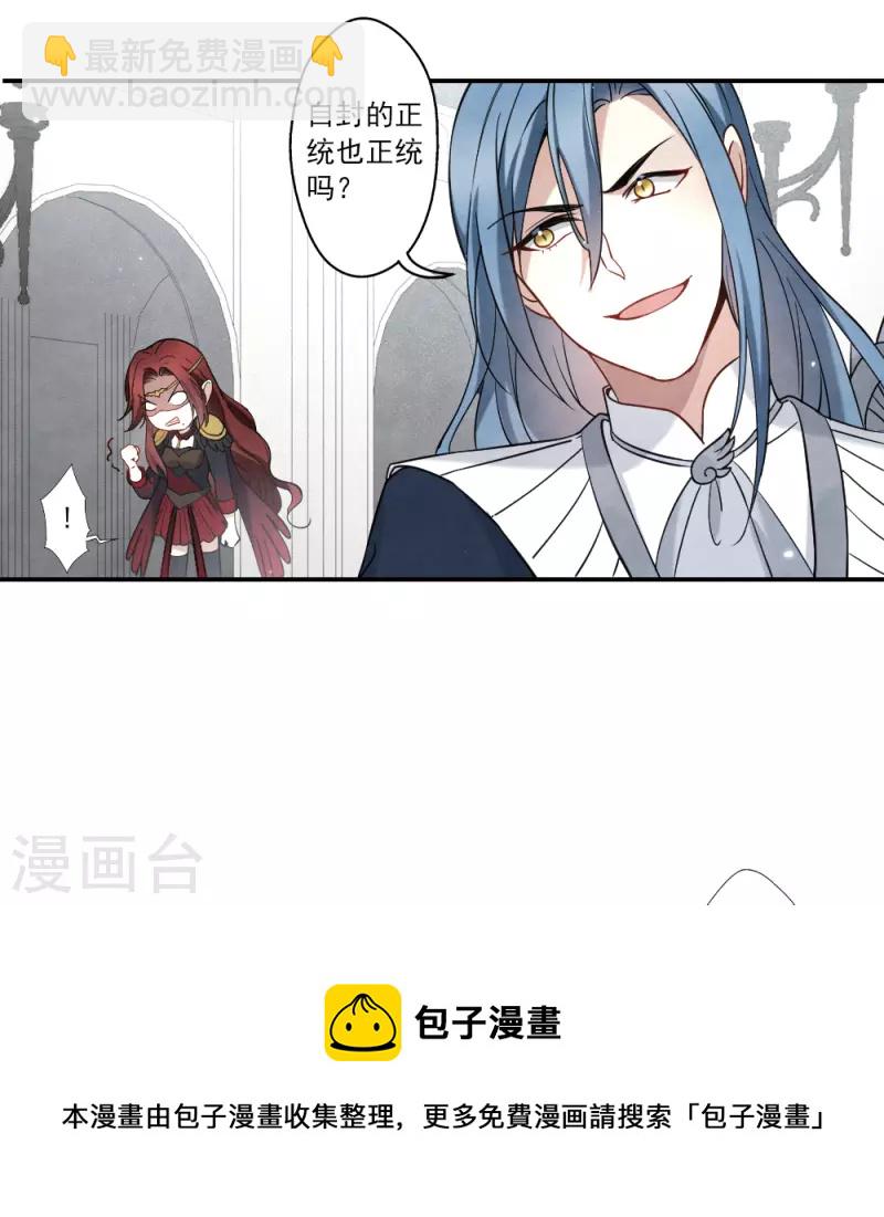 第2季11话3 谈判-第187话