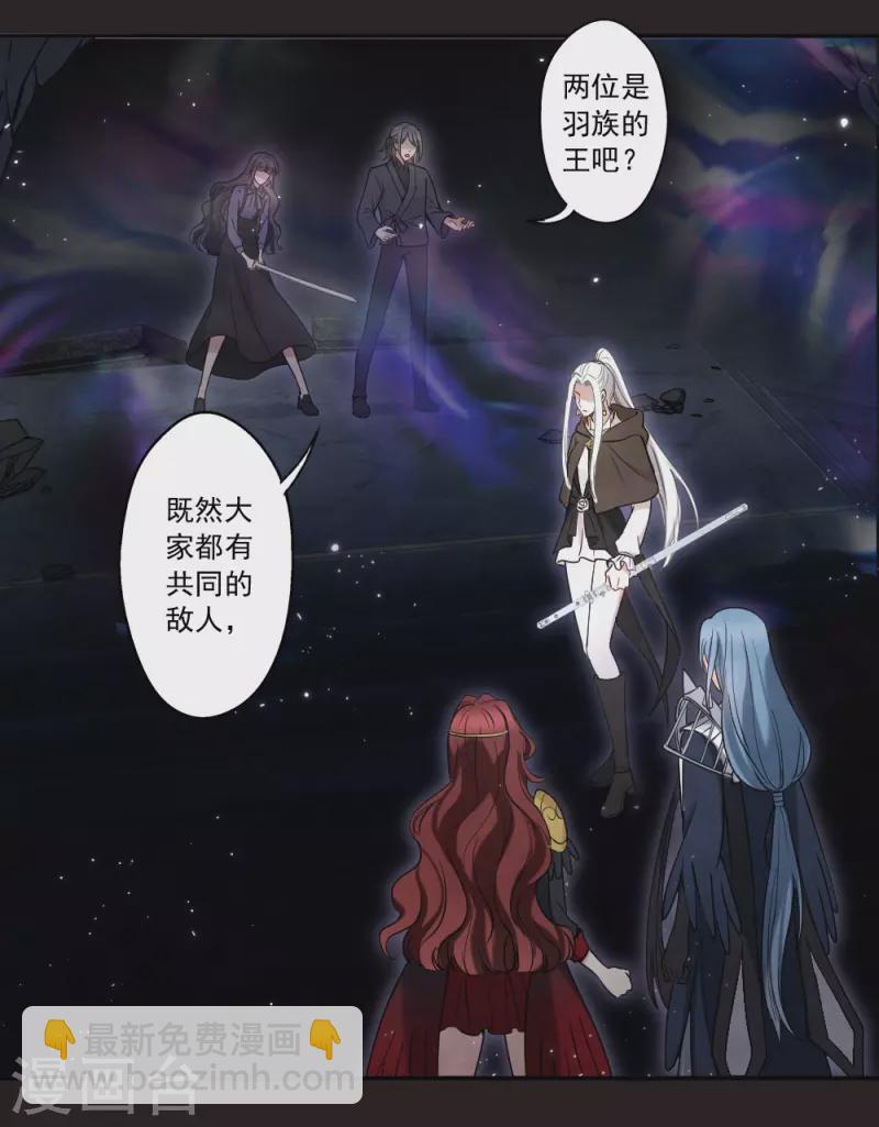 第2季14话3 对立-第195话