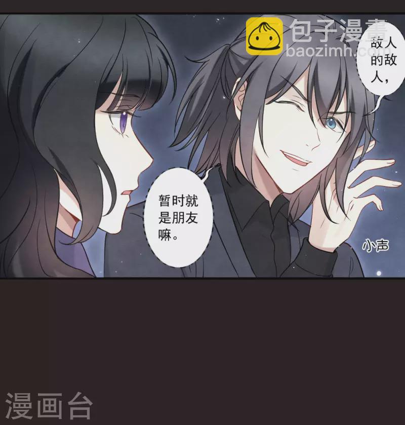 第2季14话3 对立-第195话