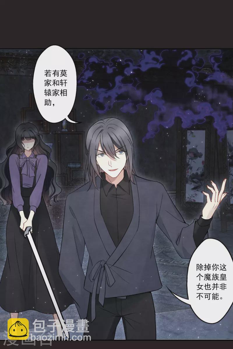 第2季14话3 对立-第195话