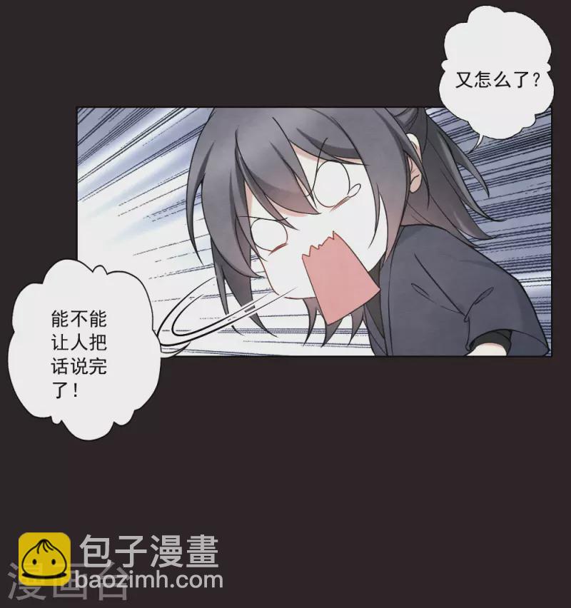 第2季14话3 对立-第195话