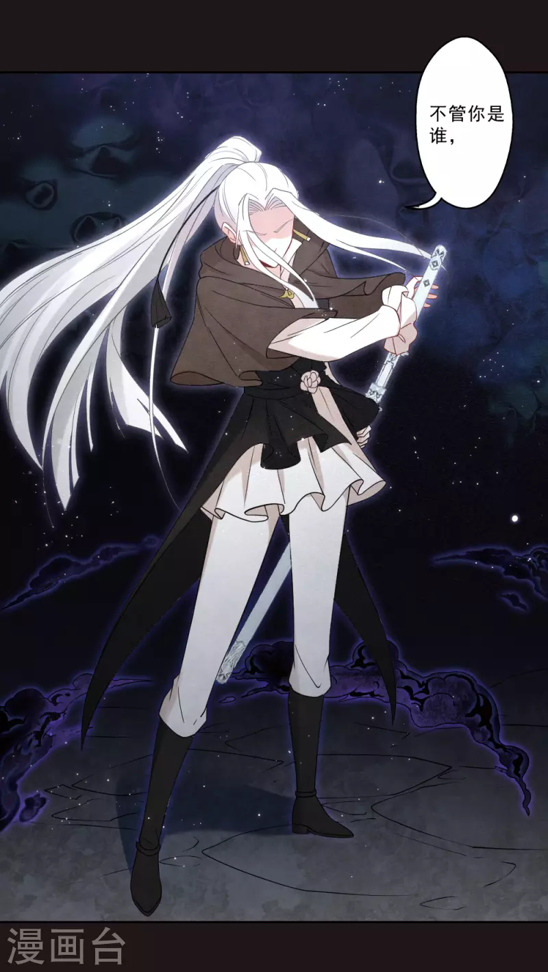 第2季15话3 魔障-第199话