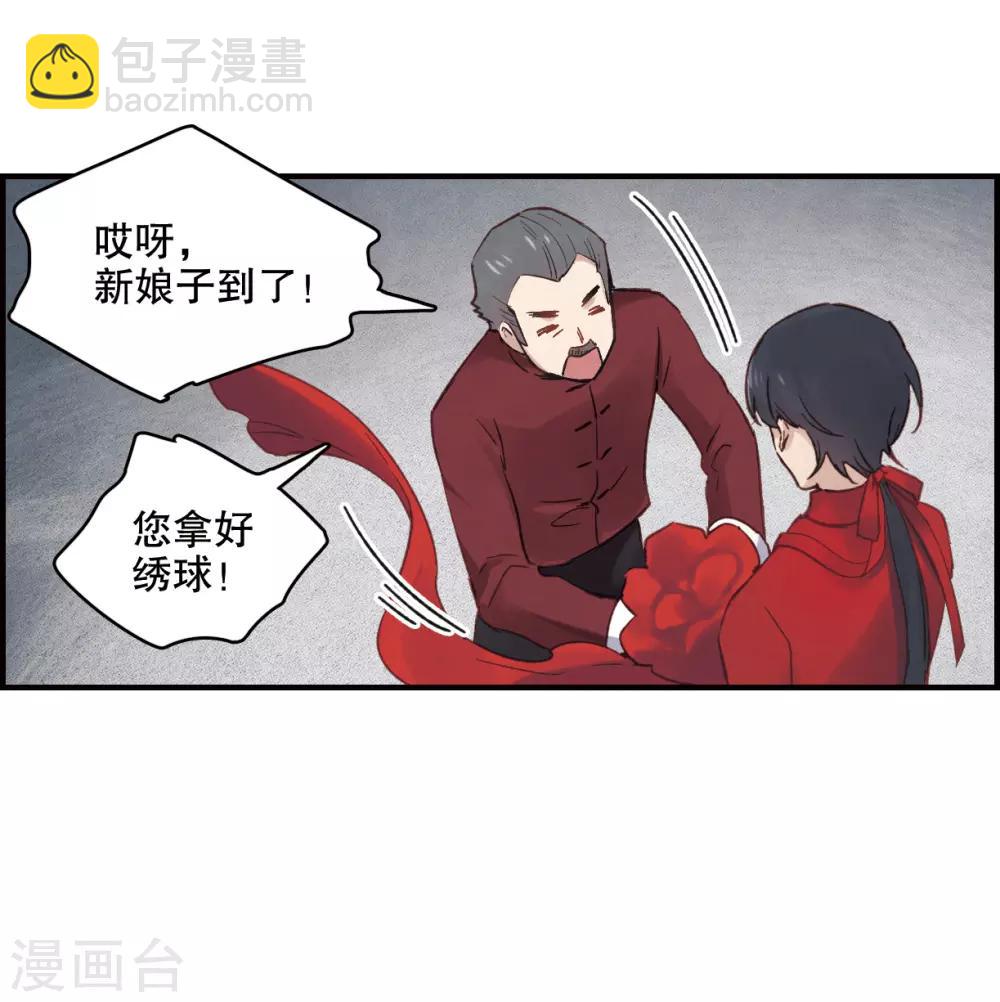 摩耶·人间玉 - 第1话1 大婚 - 7